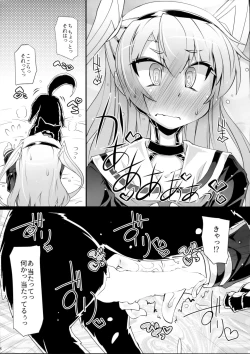 Page 7 of Amatsu Wanwan