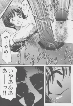 Page 16 of Hakoiri Musume Ryoujoku