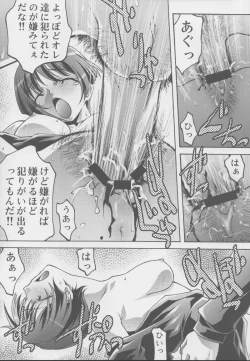 Page 18 of Hakoiri Musume Ryoujoku