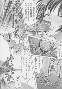 Page 23 of Hakoiri Musume Ryoujoku