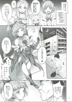 Page 4 of Amai Nioi Nante Nakatta