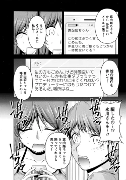 Page 199 of Kuchi Dome Ch.1-10