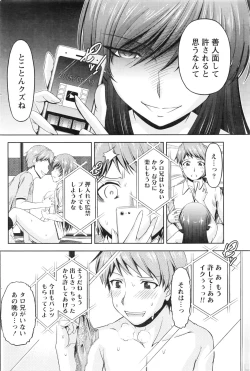 Page 226 of Kuchi Dome Ch.1-10