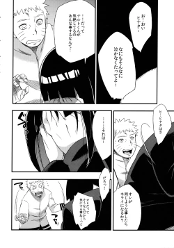 Page 13 of Kage Hinata ni Saku