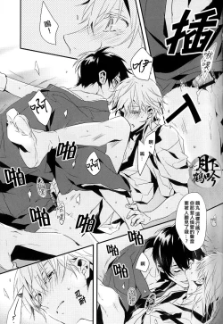 Page 17 of Tsuki To Asobe | 與月嬉遊