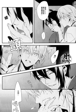 Page 6 of Tsuki To Asobe | 與月嬉遊