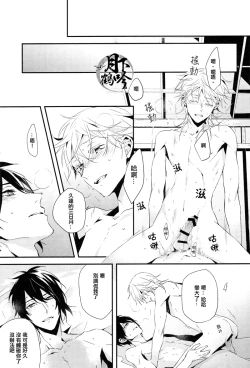 Page 16 of Ore no Koibito wa Tsuru!? | 我的戀人是鶴!?