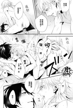 Page 17 of Ore no Koibito wa Tsuru!? | 我的戀人是鶴!?
