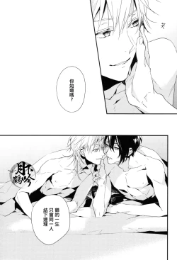 Page 20 of Ore no Koibito wa Tsuru!? | 我的戀人是鶴!?