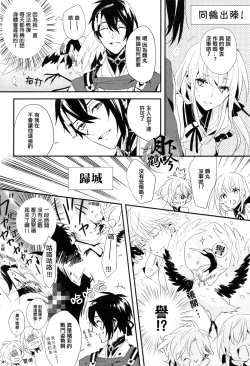 Page 9 of Ore no Koibito wa Tsuru!? | 我的戀人是鶴!?