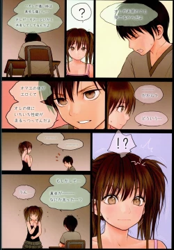 Page 14 of Little Girl 13