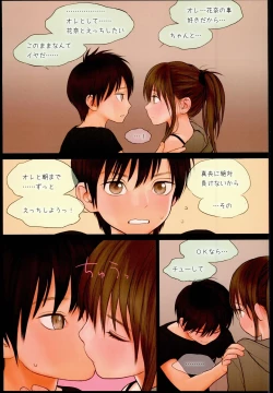 Page 25 of Little Girl 13