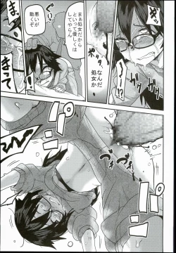 Page 15 of Kaede Hime Kankan