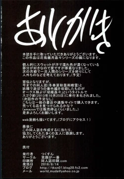 Page 30 of Kaede Hime Kankan