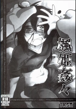 Page 4 of Kaede Hime Kankan