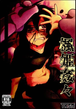 Download Kaede Hime Kankan