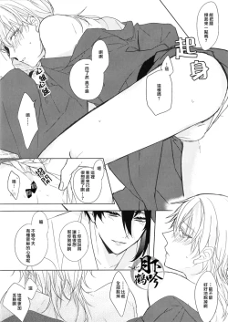 Page 12 of Hokorobi no Yoi | 花開今宵