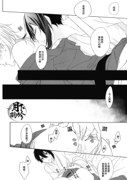 Page 13 of Hokorobi no Yoi | 花開今宵