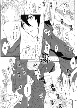 Page 16 of Hokorobi no Yoi | 花開今宵