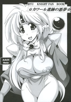 Page 1 of Khawwar Iseki no Akumu