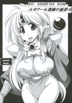 Download Khawwar Iseki no Akumu