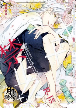 Download ×××Kinshi!!