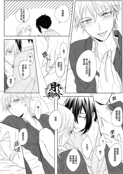 Page 14 of Otenami Haiken to Ikimashou | 讓我領教一下你的指技吧