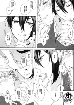 Page 16 of Otenami Haiken to Ikimashou | 讓我領教一下你的指技吧