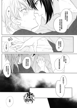 Page 19 of Otenami Haiken to Ikimashou | 讓我領教一下你的指技吧