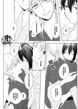 Page 8 of Otenami Haiken to Ikimashou | 讓我領教一下你的指技吧