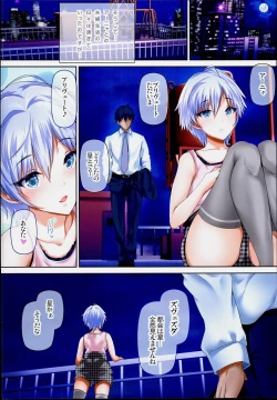 Page 8 of OkuAnastasia Hen-