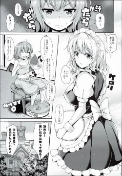 Page 5 of Sakuya ga Mizugi ni Kigaetara