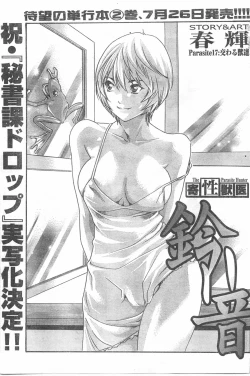 Page 114 of Comic Doki