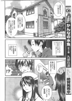 Page 11 of Comic Doki