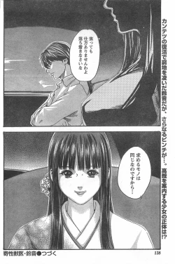 Page 137 of Comic Doki