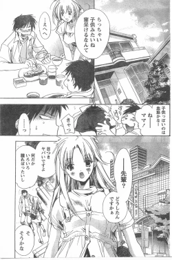 Page 152 of Comic Doki