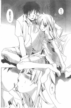 Page 155 of Comic Doki