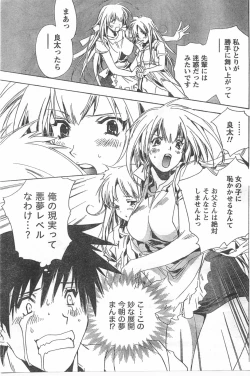 Page 164 of Comic Doki