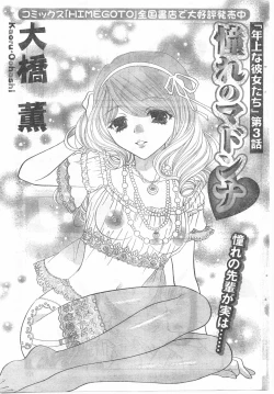 Page 168 of Comic Doki