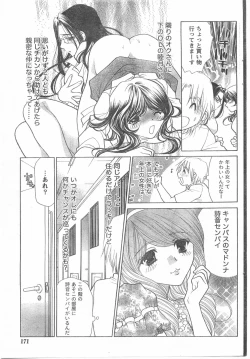 Page 170 of Comic Doki