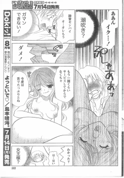 Page 182 of Comic Doki