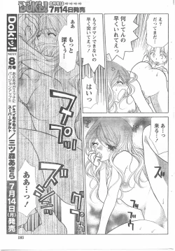 Page 184 of Comic Doki