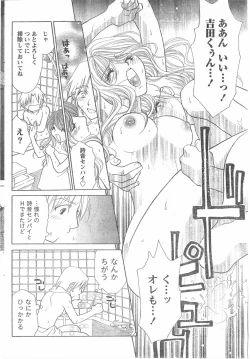 Page 187 of Comic Doki