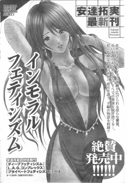 Page 193 of Comic Doki