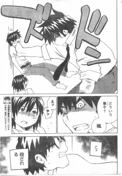 Page 202 of Comic Doki