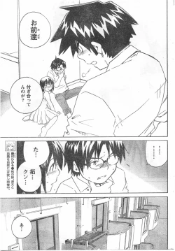 Page 204 of Comic Doki