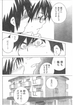 Page 205 of Comic Doki