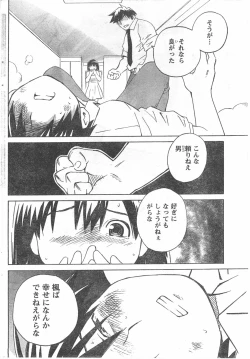 Page 207 of Comic Doki