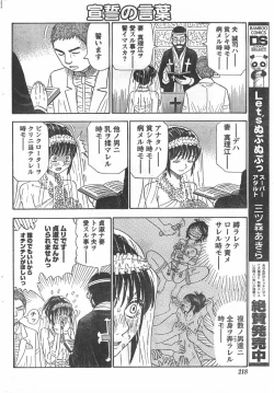 Page 217 of Comic Doki