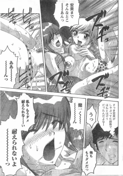 Page 232 of Comic Doki